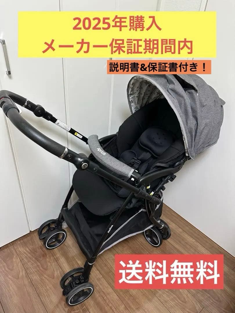 【値下げ！保証期間内】Aprica ラクーナエアー コンパクト