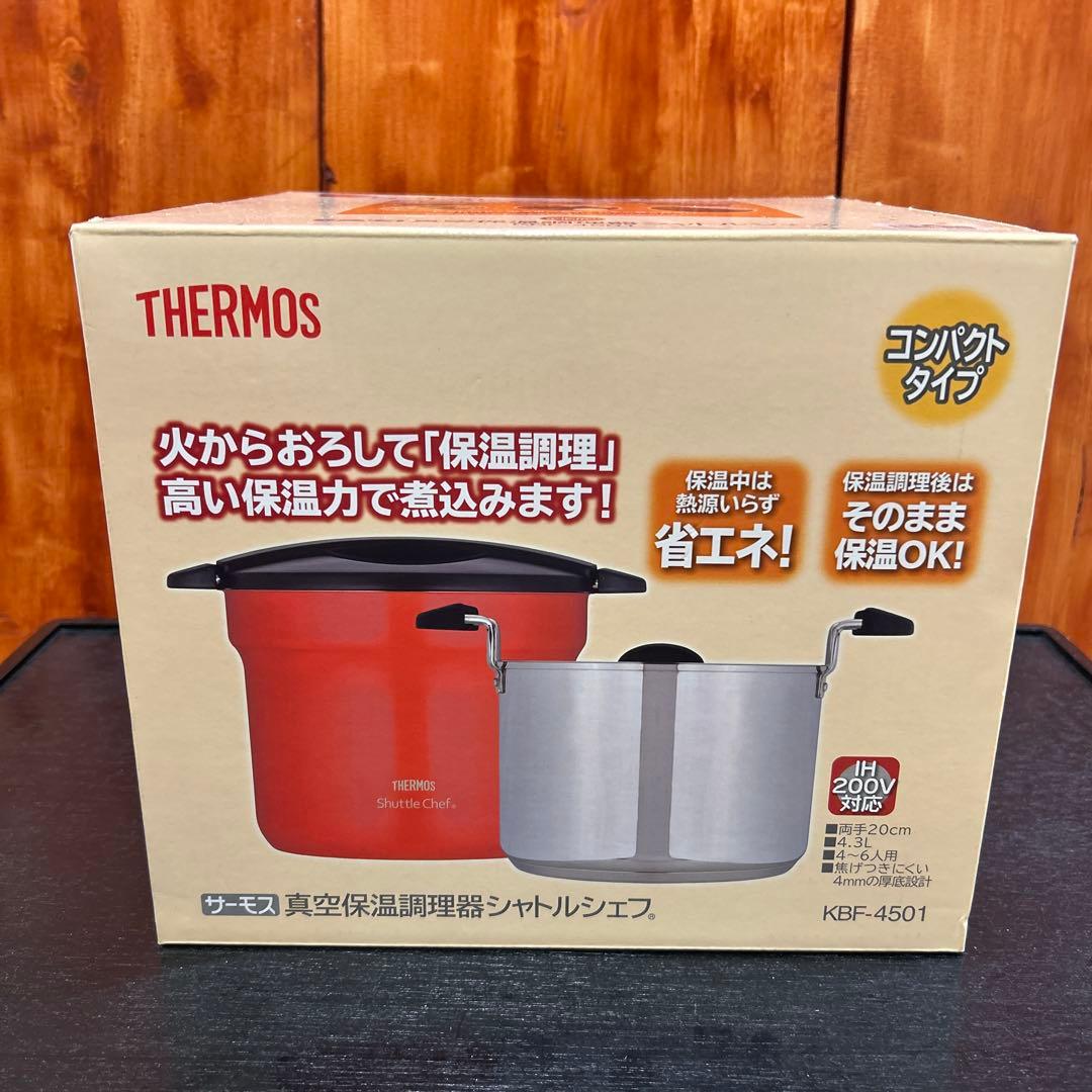 【新品】THERMOS Shuttle Chef 保温調理鍋 赤