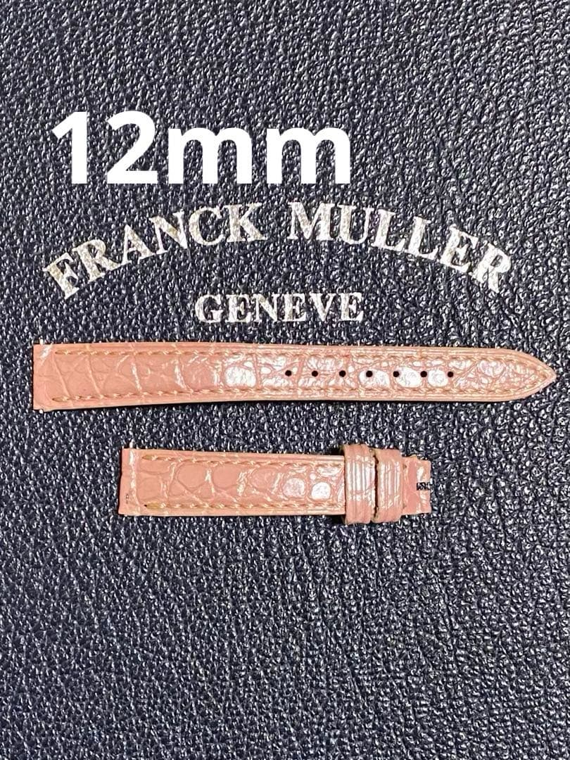 12mmフランクミュラー純正 パールピンク ストラップ ベルト 2250 レア