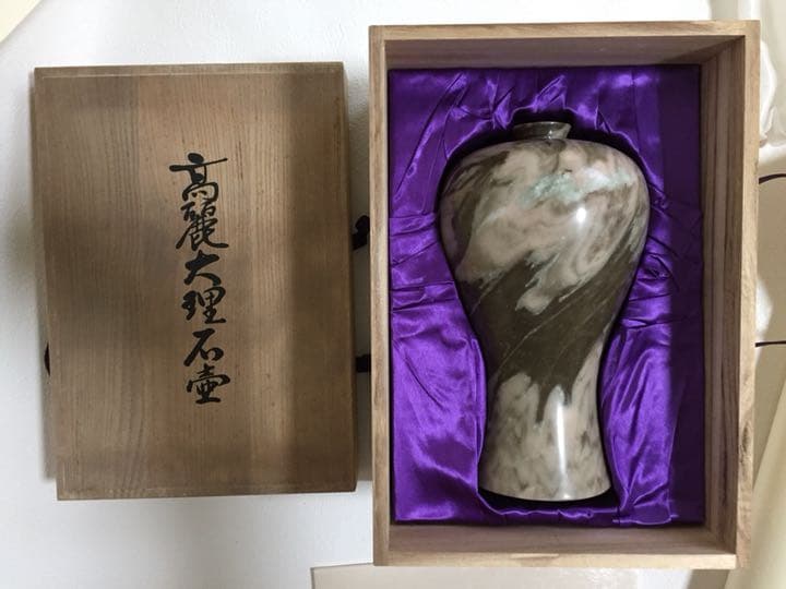 【★証明書付き】大理石壺　希少品