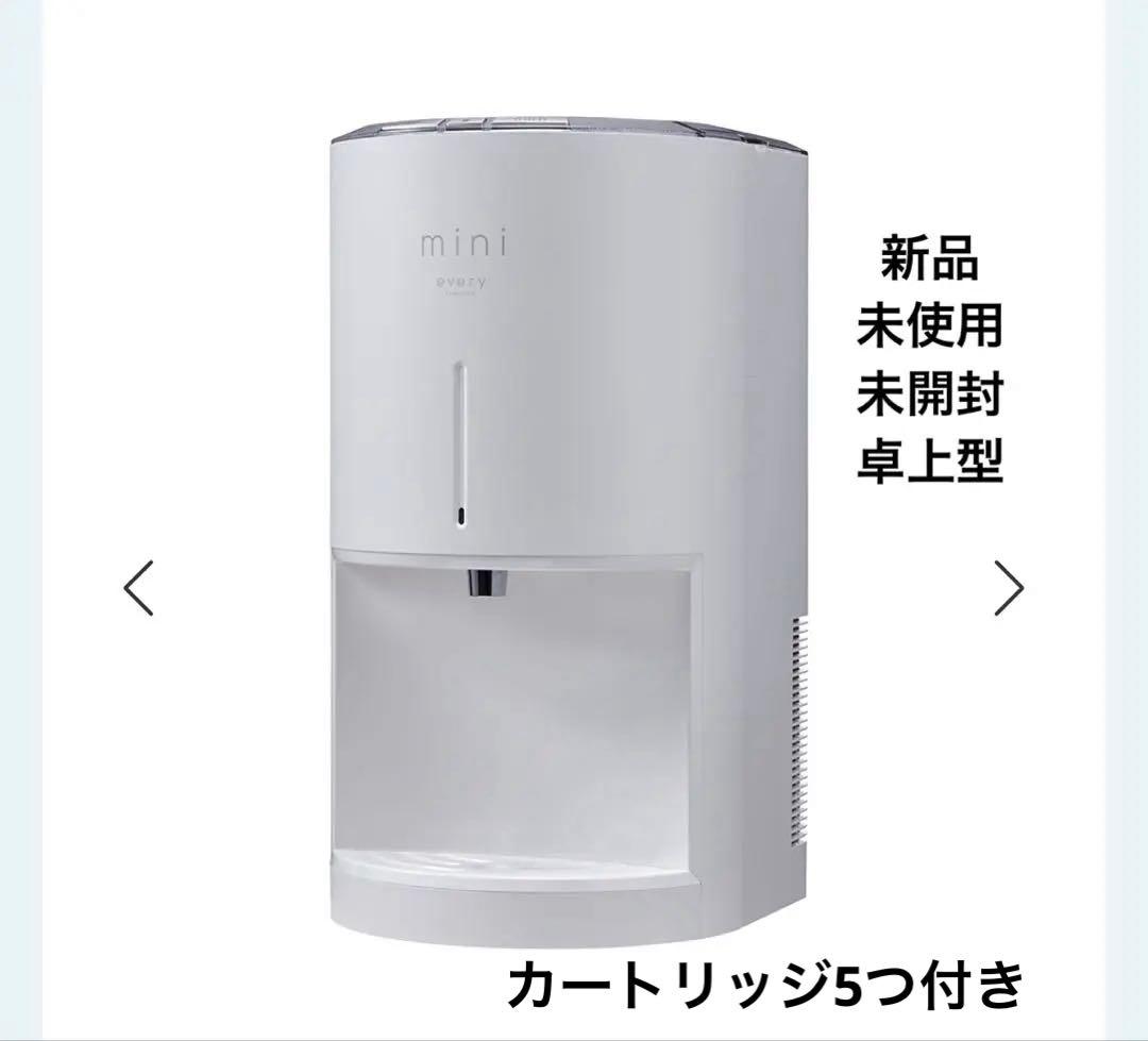 新品】every frecious マットホワイト 浄水型サーバー