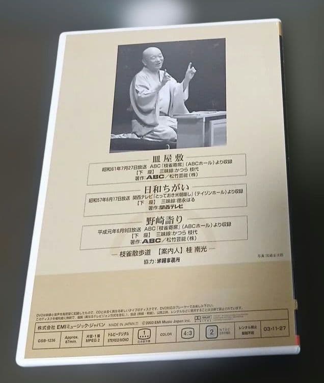 Y*i様 桂枝雀落語大全 【第四期】 DVD-BOX 全10枚セット＋ 特典DV