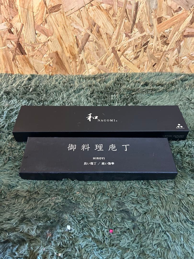 NAGOMI HIROVI 包丁セット