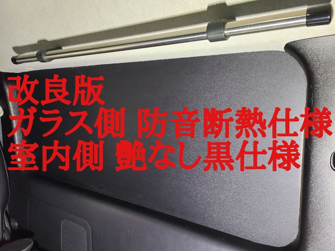 200系ハイエース窓埋めパネル防音断熱仕様 標準 ワイド共通 左右１セット