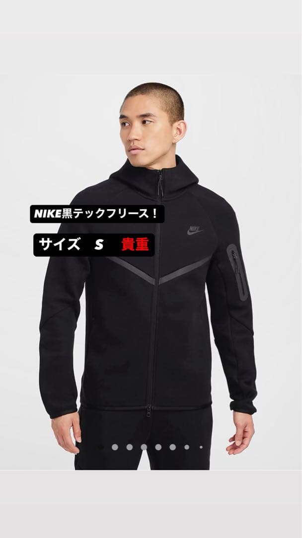 （超貴重サイズS美品）NIKE 黒 テックフリース パーカー