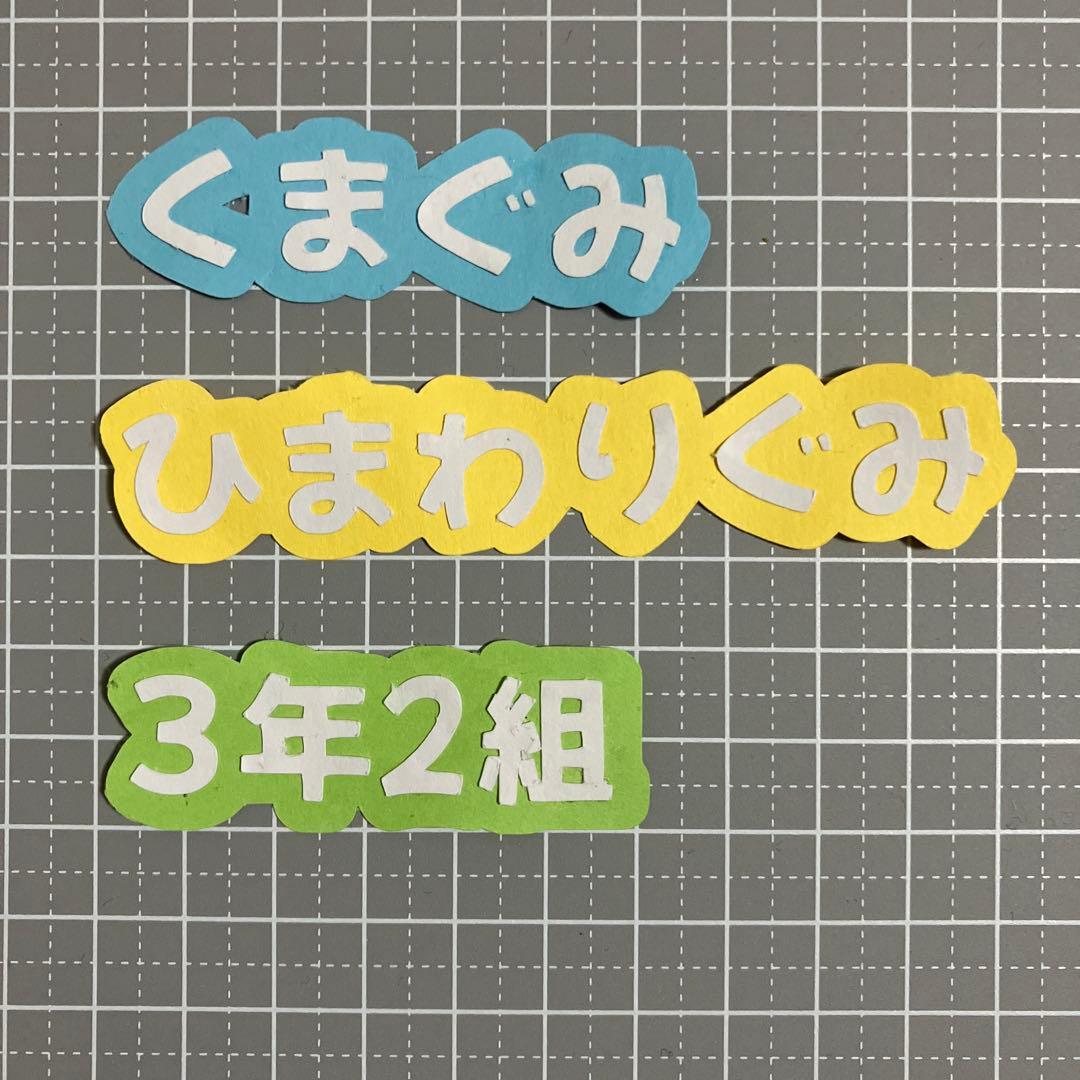 ダイカット　アルバム　オーダー文字