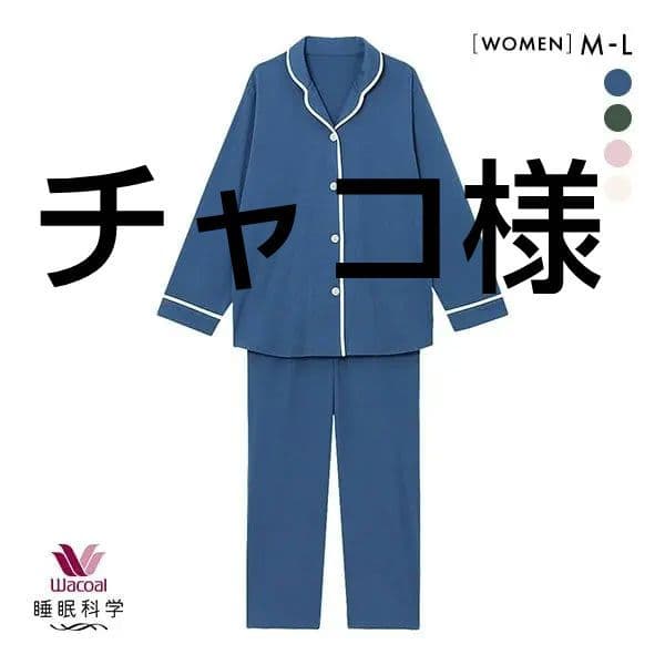 【チャコ】新品タグ付き 高級 睡眠科学 パジャマ ルームウェア Mブルー
