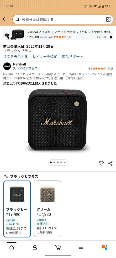 Marshall Willen II ブラック&ブラス ワイヤレススピーカー