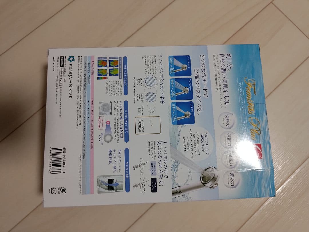 [新品]Femiras PlusC シャワーヘッド 日本製