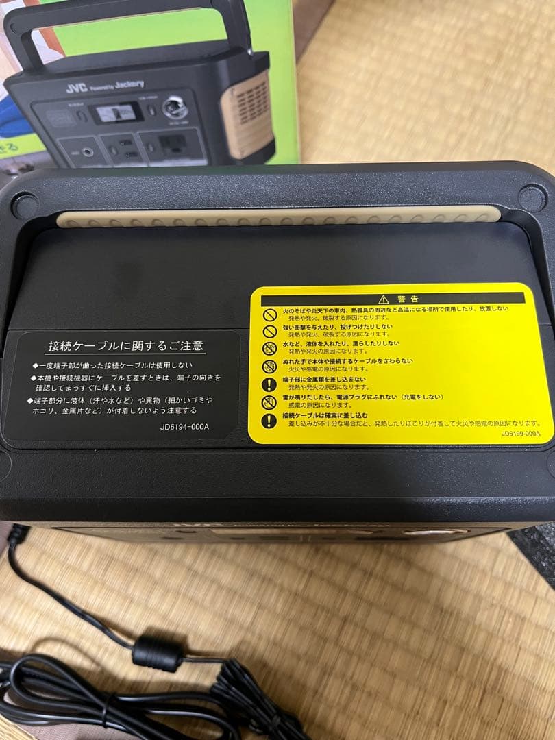JVC ポータブル電源 BN-RB37-C