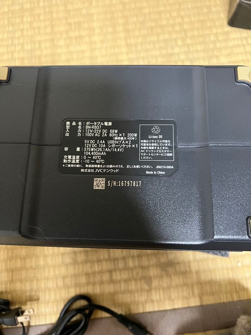 JVC ポータブル電源 BN-RB37-C