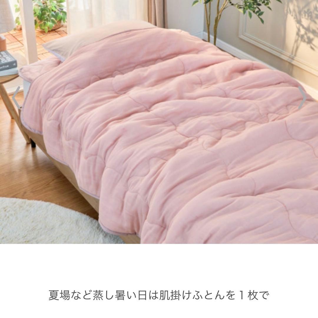 【モリリントリプルリッチ凄暖 4WAY 掛けふとん】＜シングル＞未使用