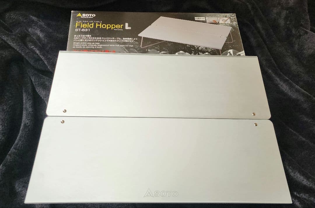 SOTO フィールドホッパーL ST-631