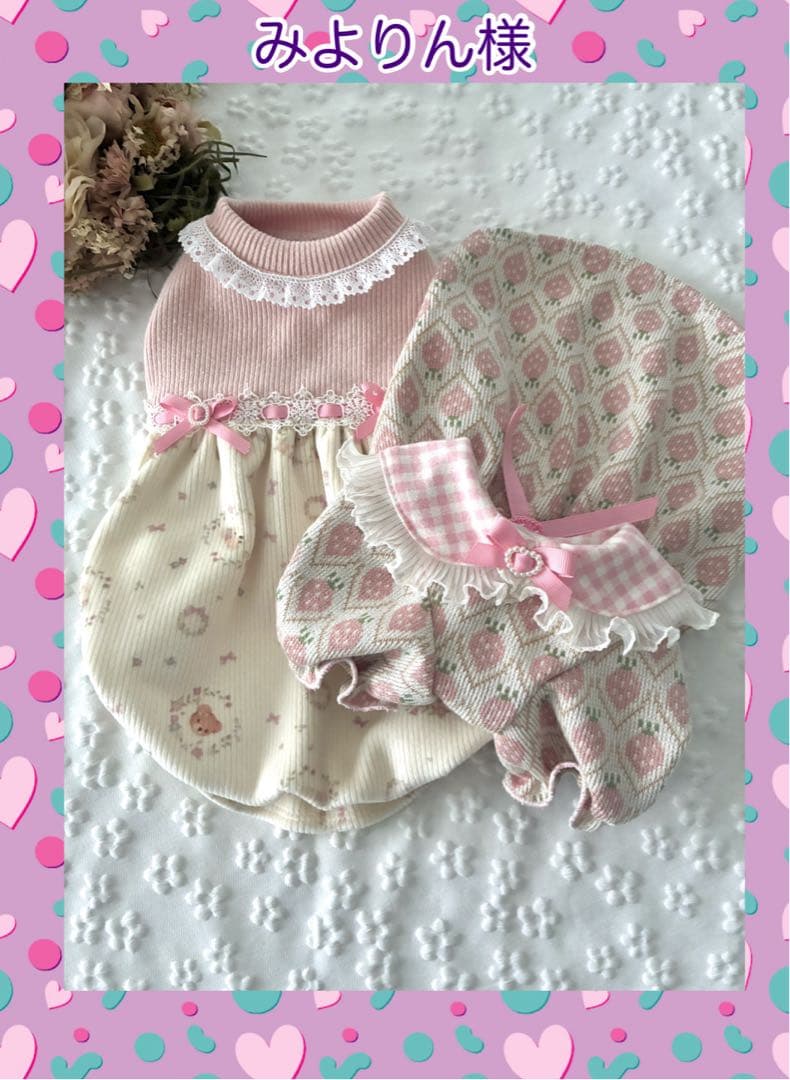 犬服ハンドメイド みよりん様