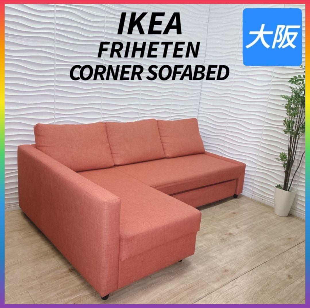 コーナーソファ R