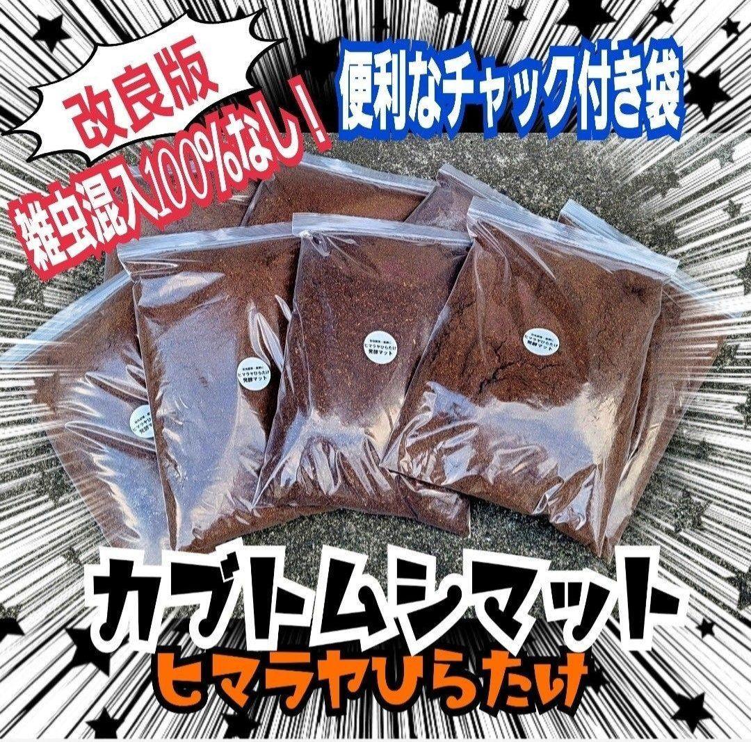 カブトムシ幼虫が大きくなる！発酵マット【たっぷり100リットル】雑虫わかない！