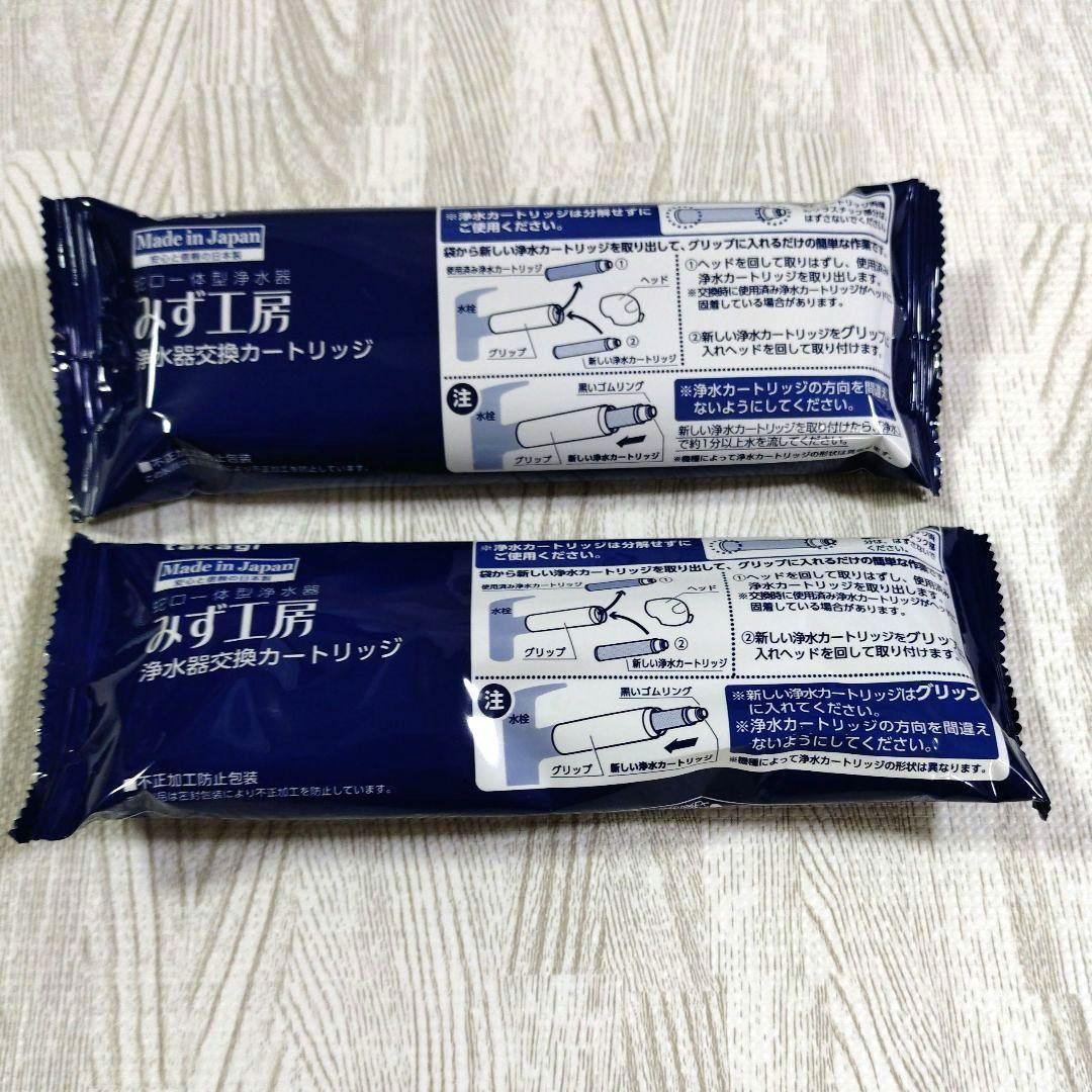 新品takagi みず工房 浄水器 カートリッジ 2本 タカギ JC0086UG