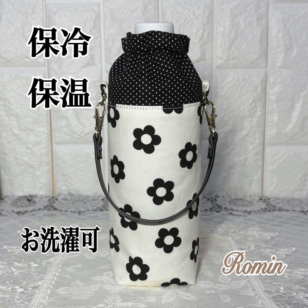 ペットボトルカバー　北欧風花柄　オフホワイト　ハンドメイド