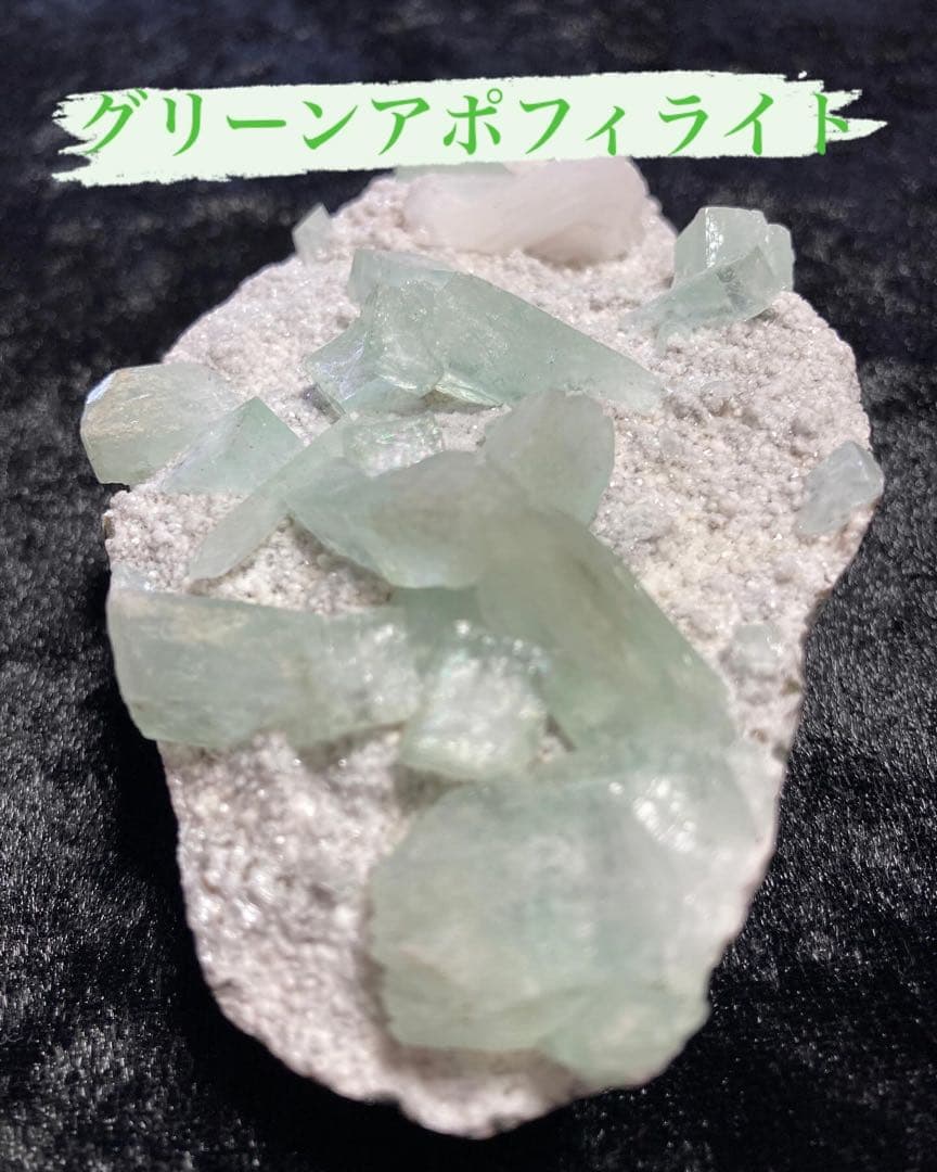 グリーンアポフィライト 原石 極上 クラスター 癒し 天然石 パワーストーン