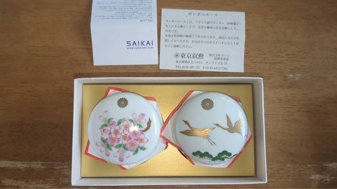 ボンボニエール×2