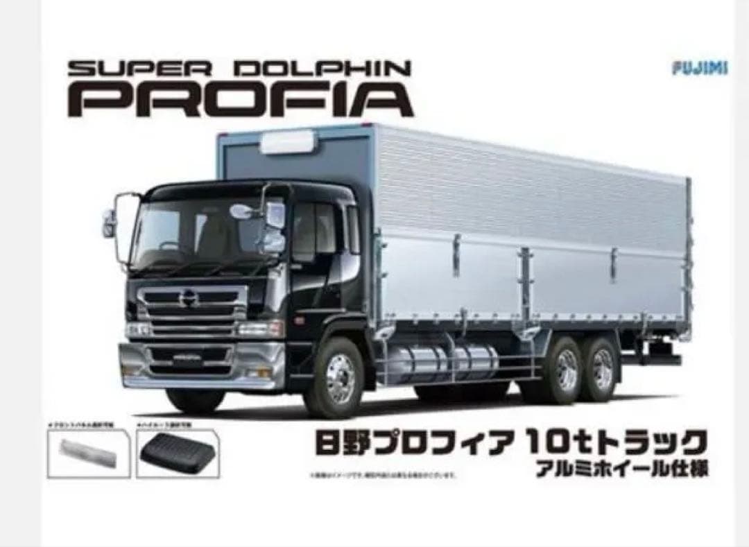 s*0様 超激レア 1/32 フジミ プロフィアテラヴィ + アオシマ日野ウロコ