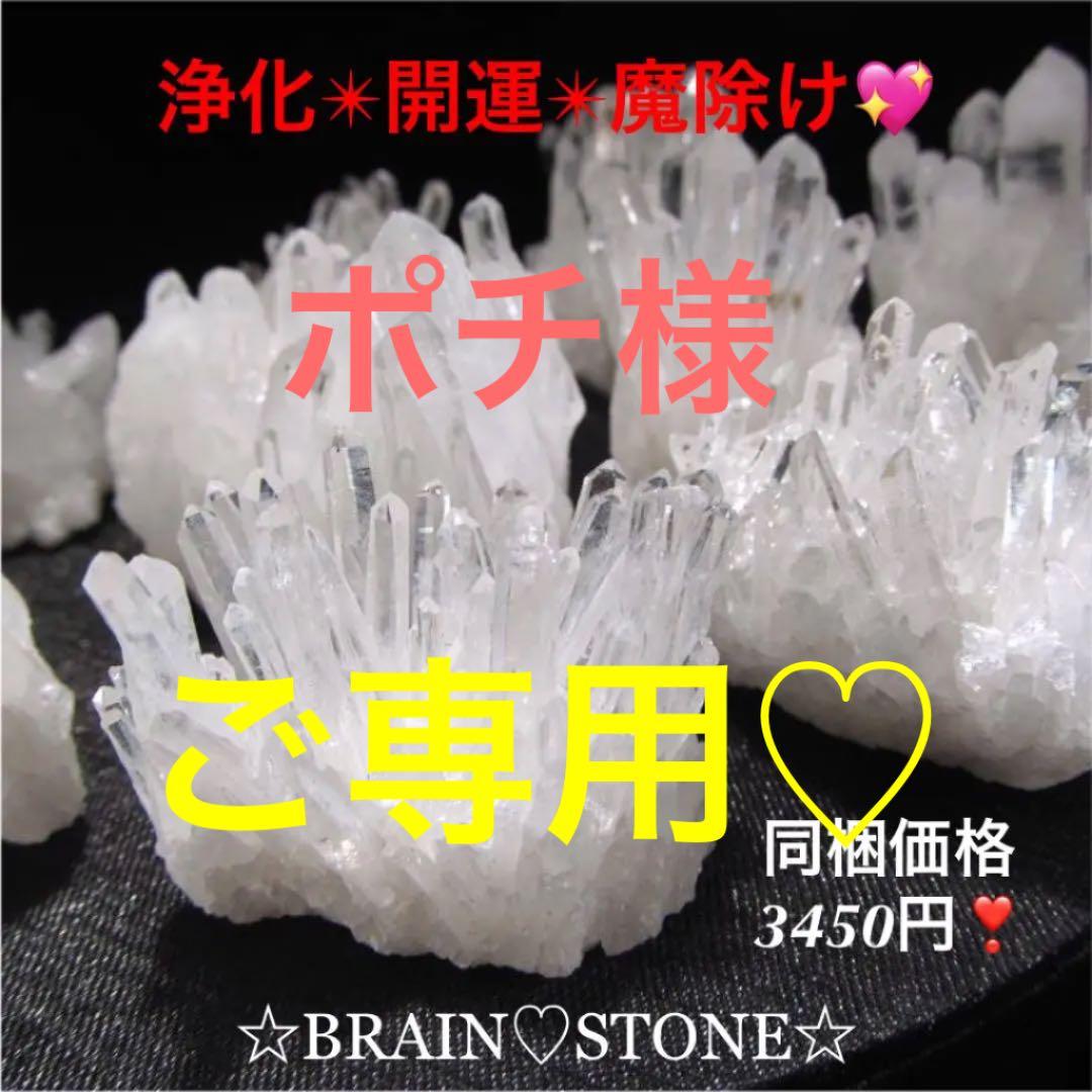 ★得々セット★超人気☆キラキラ針☆【四川産ミニ針状水晶クラスター詰め合わせ】❤️