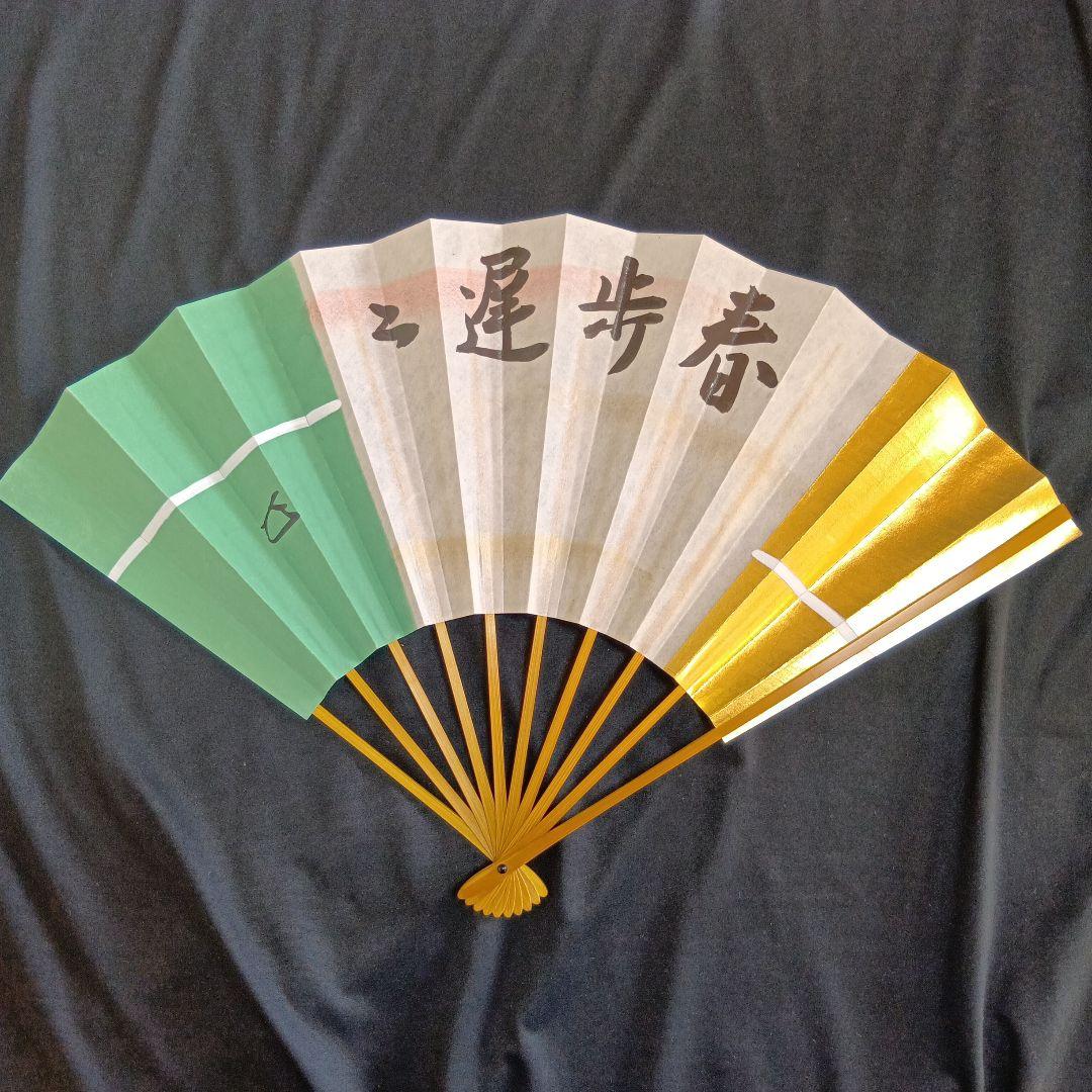 飾り扇　3種　表千家家元而妙斎宗匠