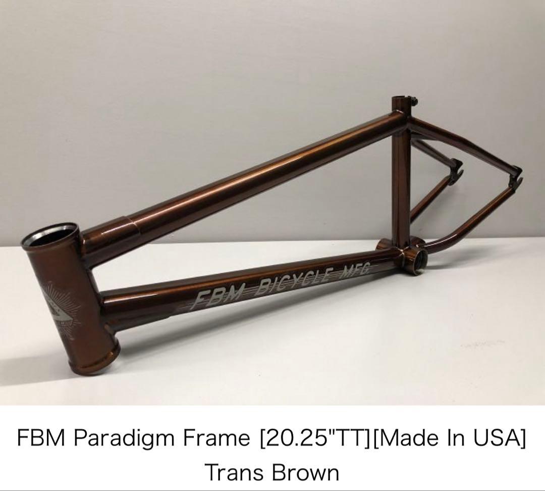 BMX FBM Paradigm Frame 20.25インチ トランスブラウン
