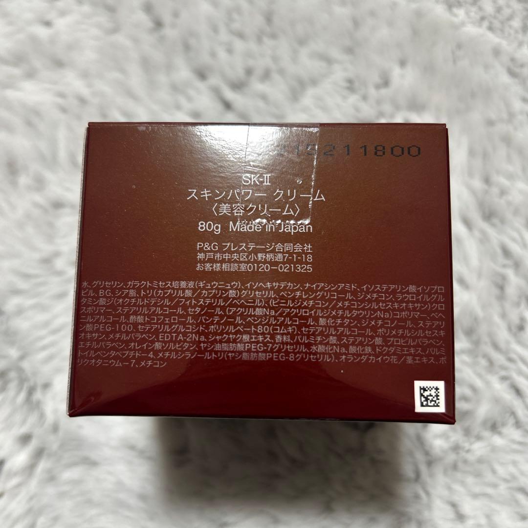 SK-II スキンパワークリーム 80g