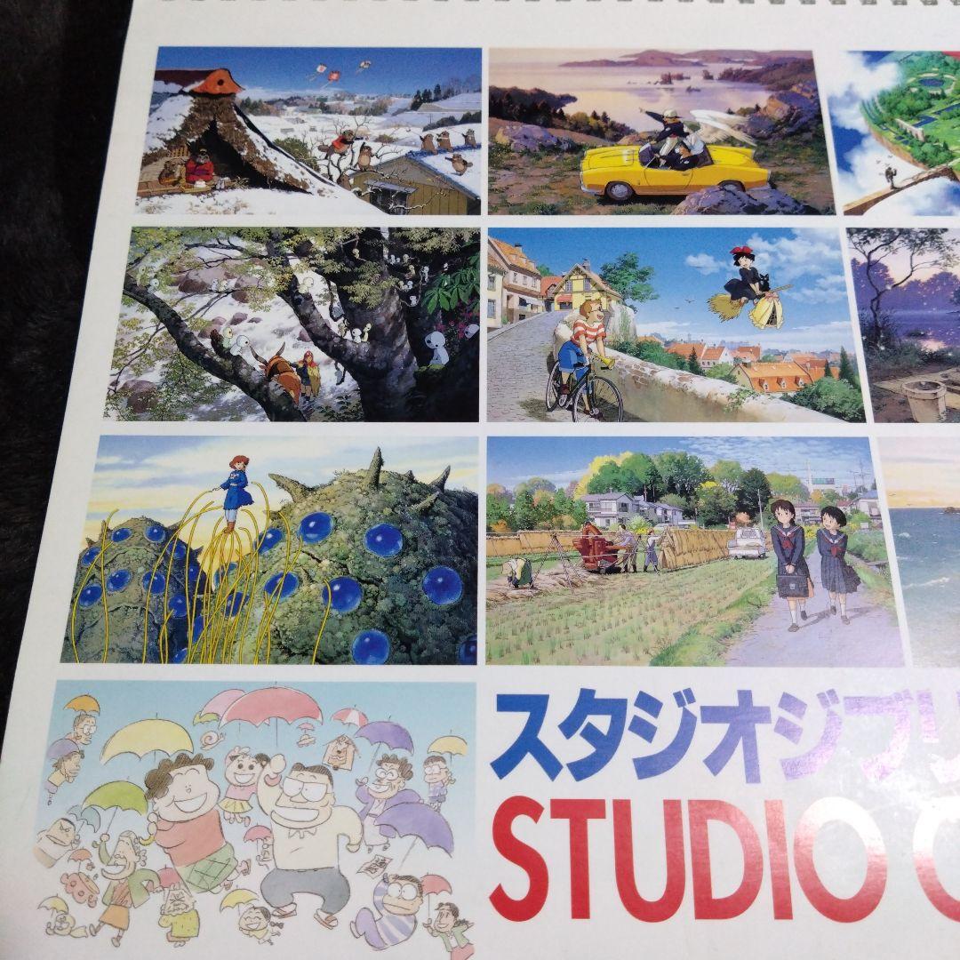 スタジオジブリ 2000作品集 壁掛けカレンダー　ジブリ