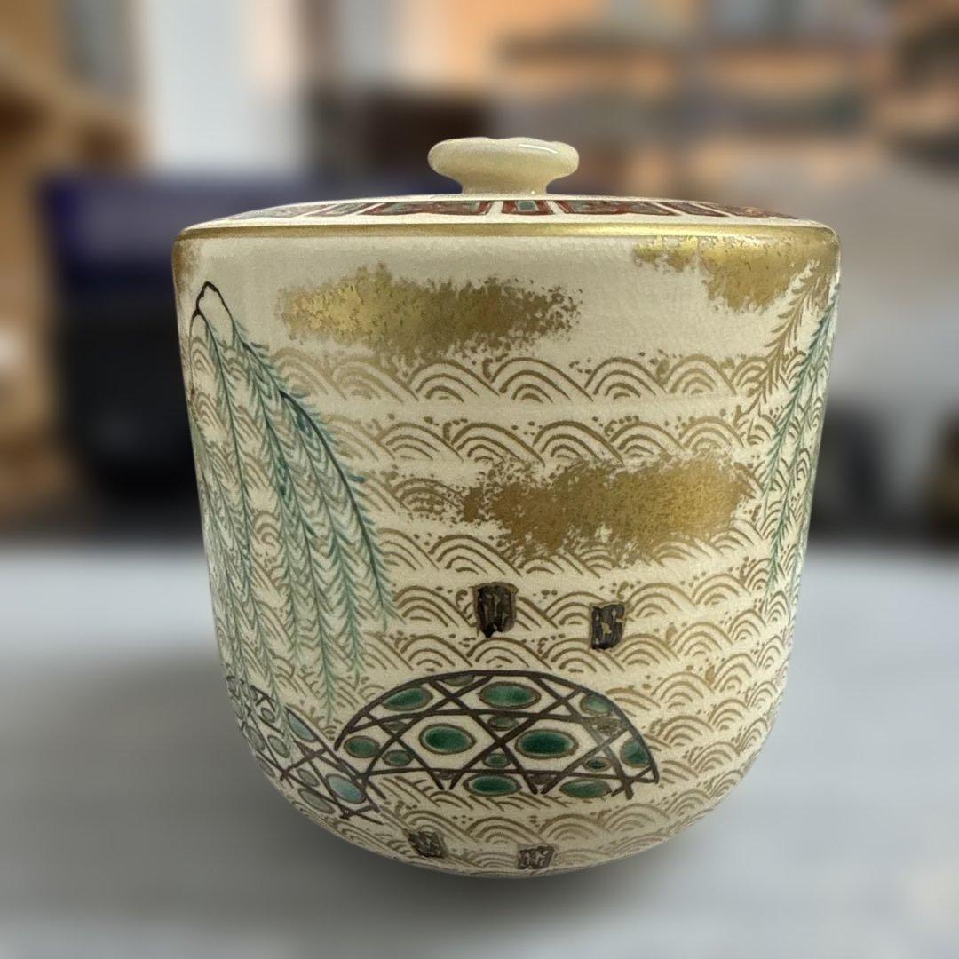 仁清写柳橋水指　水指　通次嵩山　茶道具