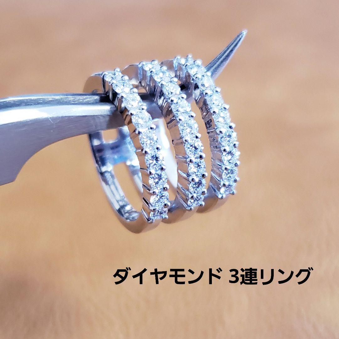 プラチナ　ダイヤモンド　3連リング　11号