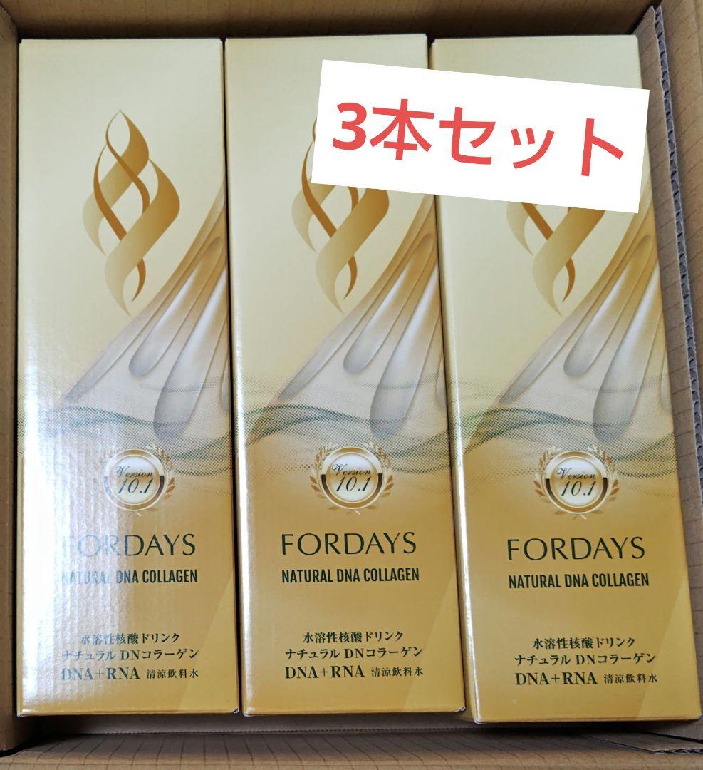 フォーデイズ 核酸ドリンク 3本セット