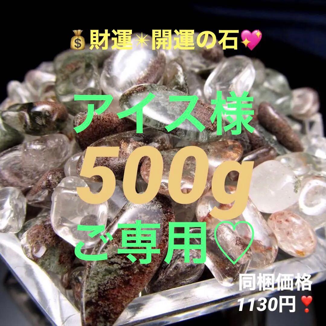 ★特選一石★開運の石☆ファントム入りも♡【ガーデンクォーツ『庭園水晶』】❤️