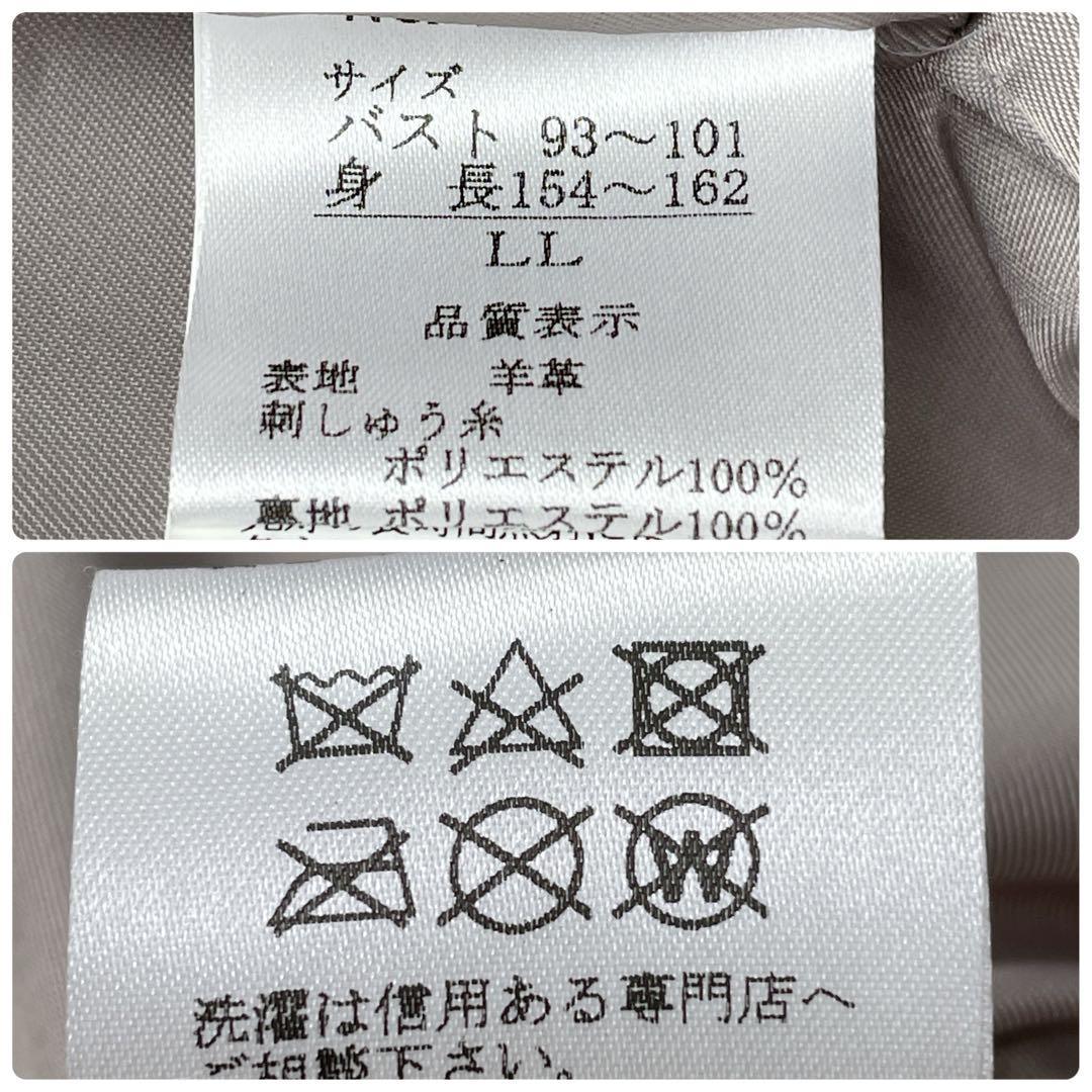 ノーカラーラムレザーコート LL 花柄刺繍 スカラップ 大きいサイズ 比翼ボタン