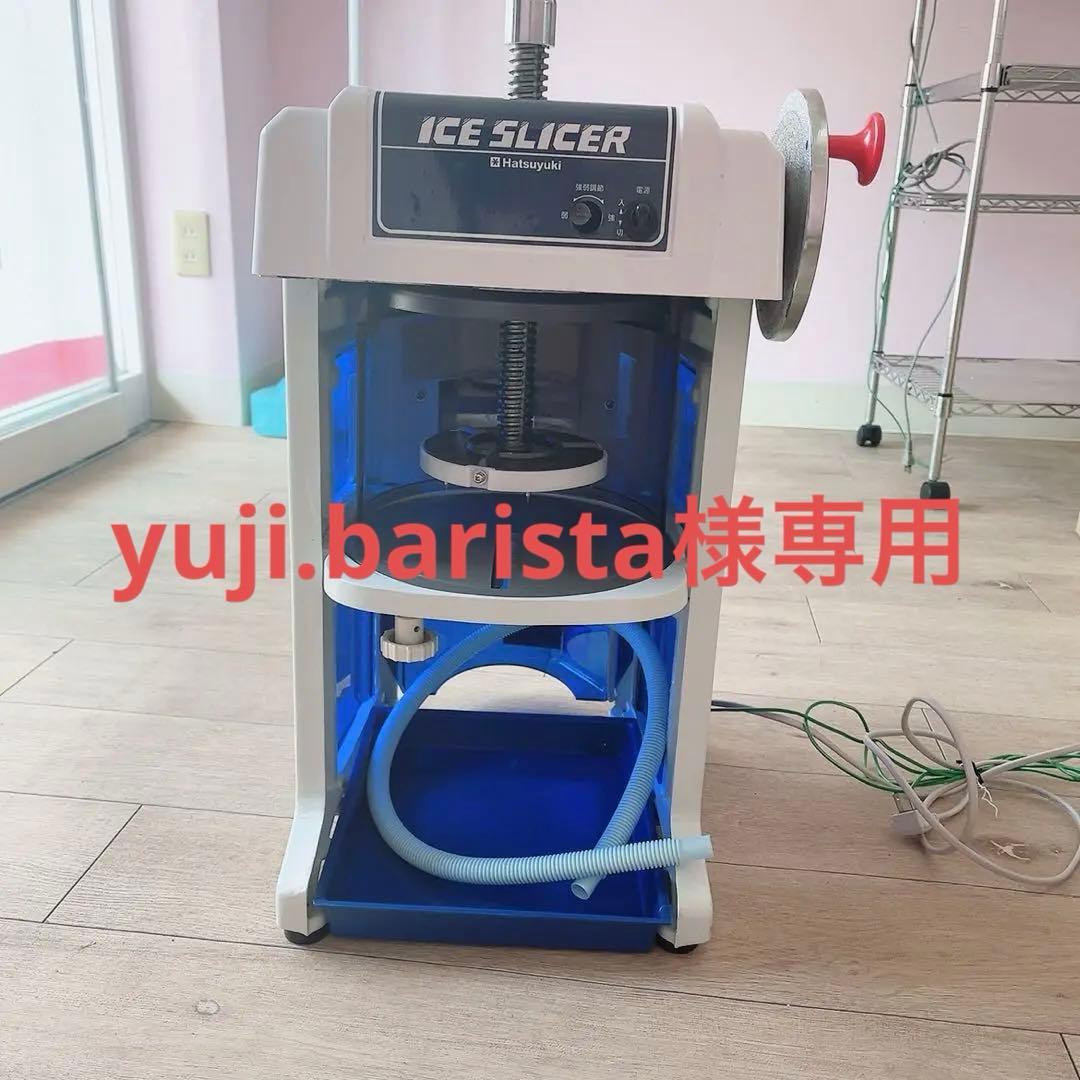 【売却済 】Hatsuyuki 業務用 電動かき氷機