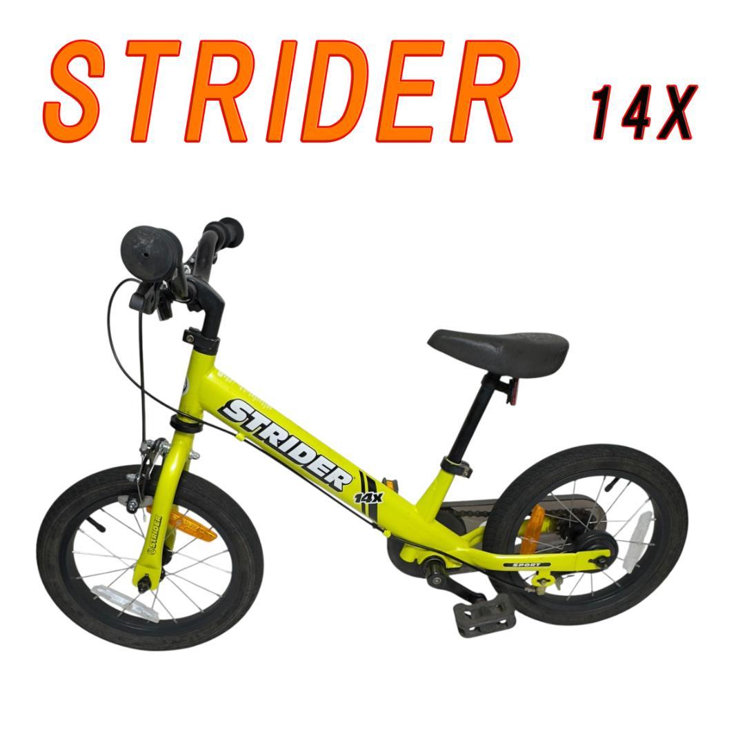 ストライダー キッズバイク STRIDER 14X