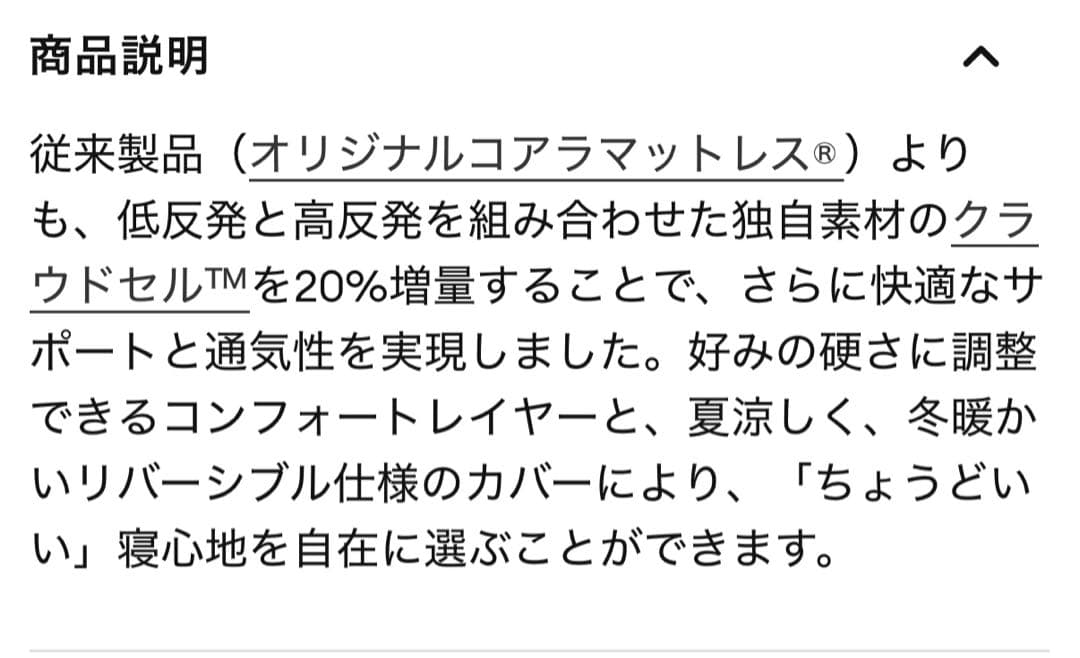 コアラマットレス プラス PLUS ✨Sサイズ ✨コアラ(R)✨新品未開封未使用