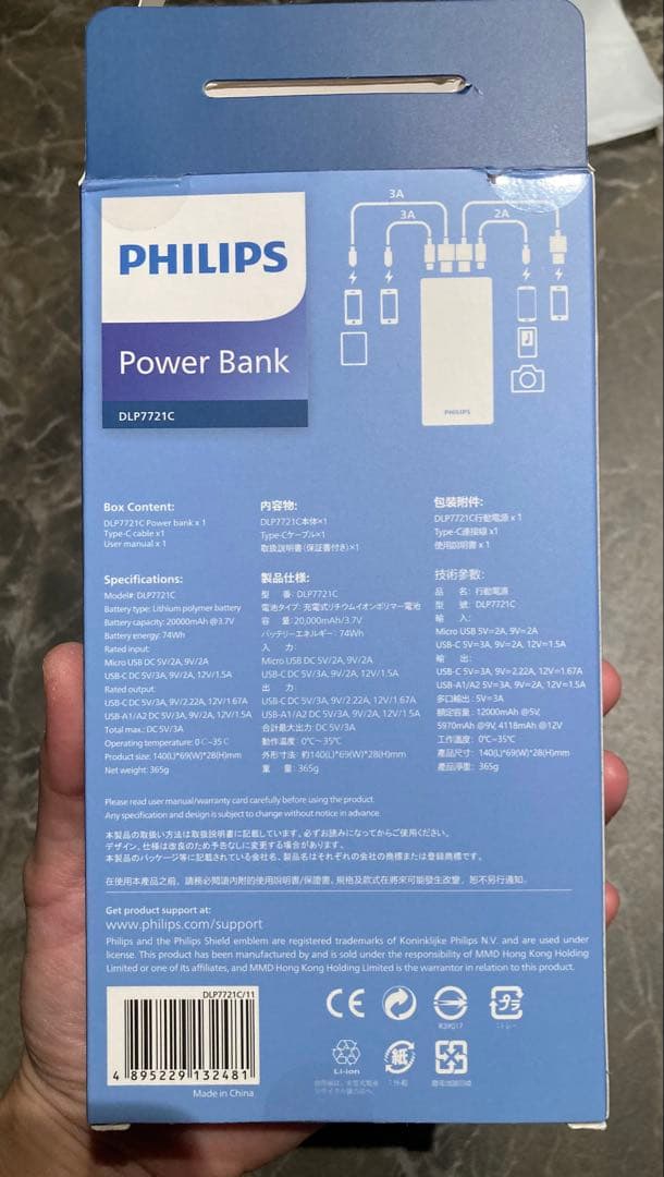 【もぐりん様】ファンシートとポータブル充電器2点