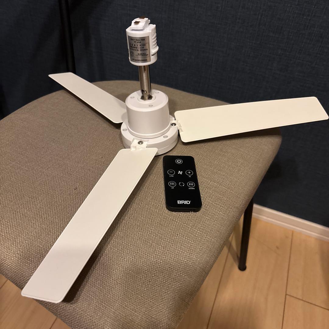 ダクトレールファン DCプラス Φ50 メルクロス BRID