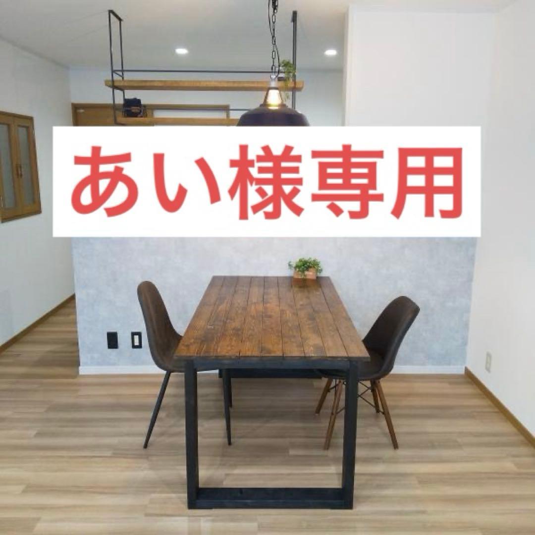 あい 基本サイズ チーク 1月末発送