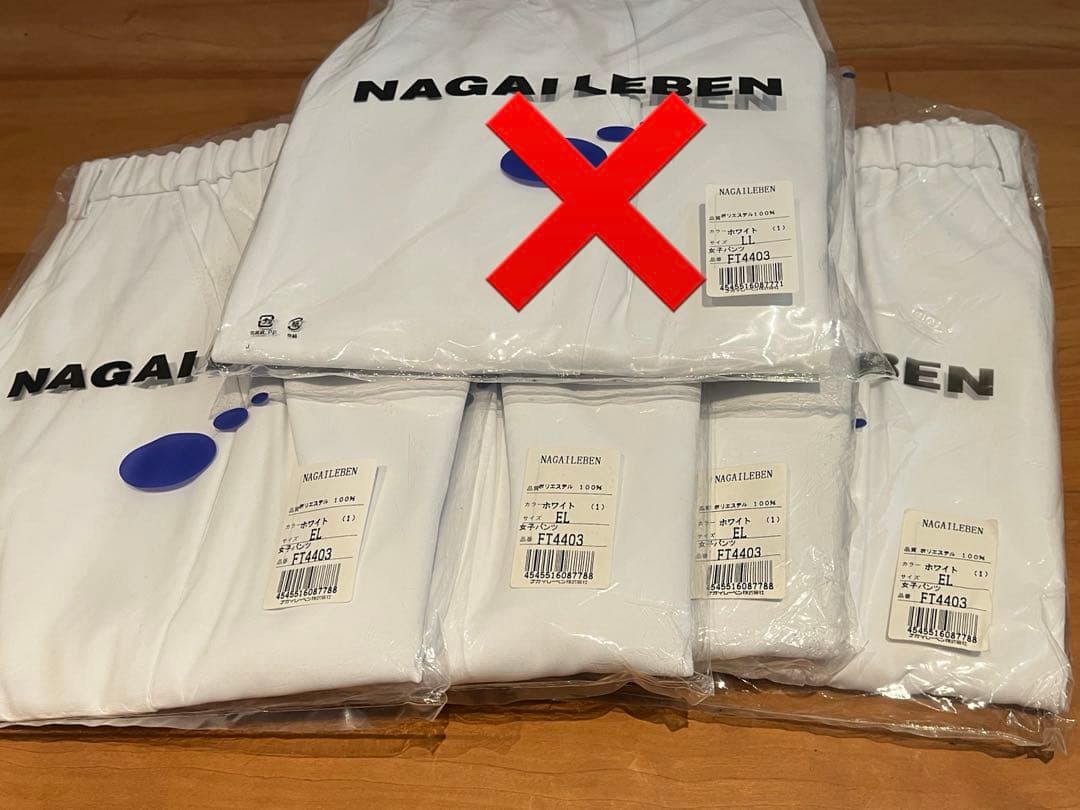 ナガイレーベン FT4403 ELサイズ 4枚セット
