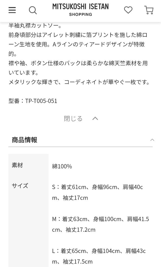 tao 2025SS シルバー 半袖シャツ