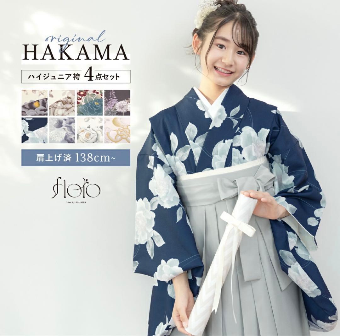 ✨️SOUBIEN✨️小学生高学年向け 二尺袖着物 袴 4点セット 卒業式　髪飾り付