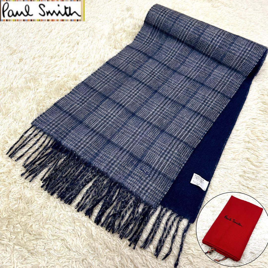 圭様✨袋付き新品同様✨ポールスミス　英国製　カシミヤ　リバーシブル　チェック灰紺