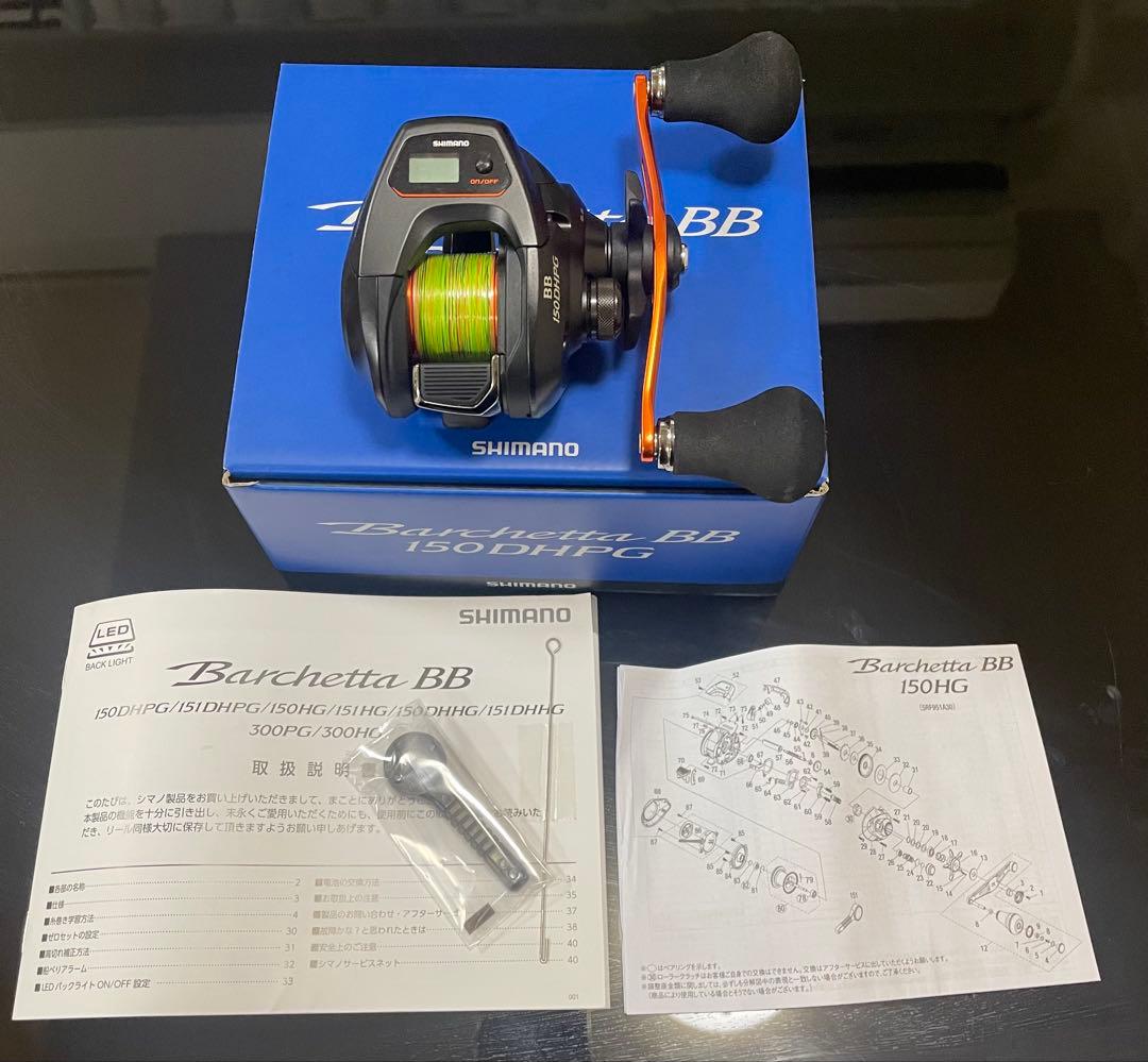 リール SHIMANO Barchetta BB 150DHPG