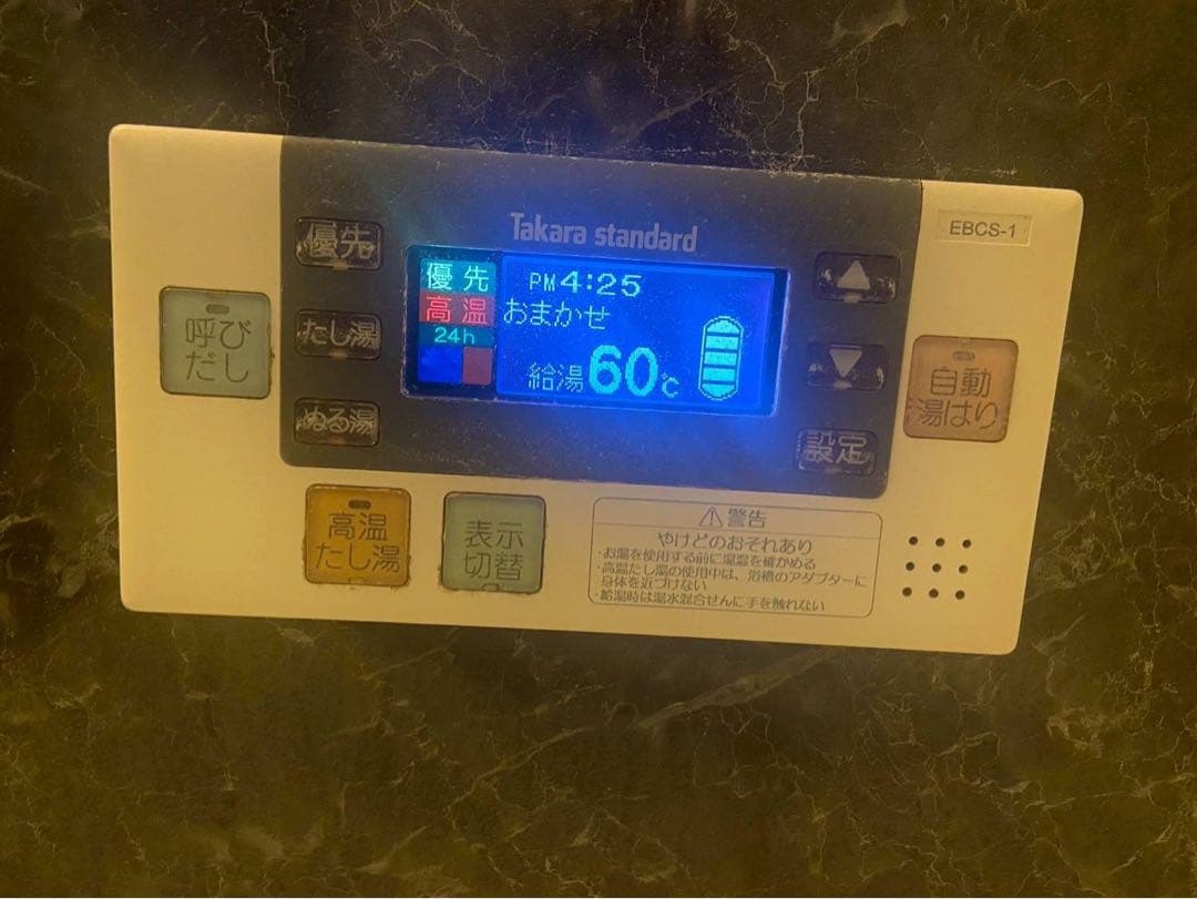 タカラスタンダード　電気温水器　リモコンセット　実働品　返品保証あり　1125
