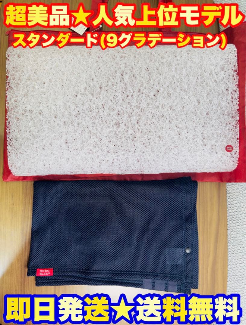 極美品★定価3万】BRAIN SLEEP PILLOW ブレインスリープ ピロー