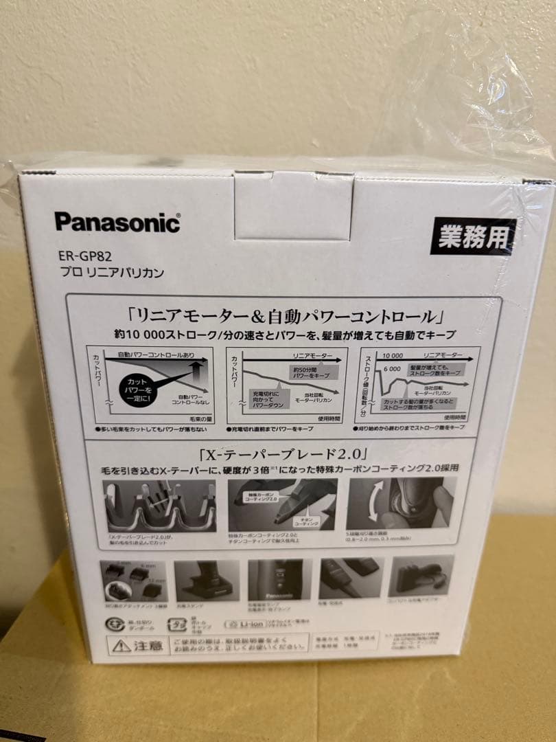 Panasonic ER-GP82 メンズシェーバー