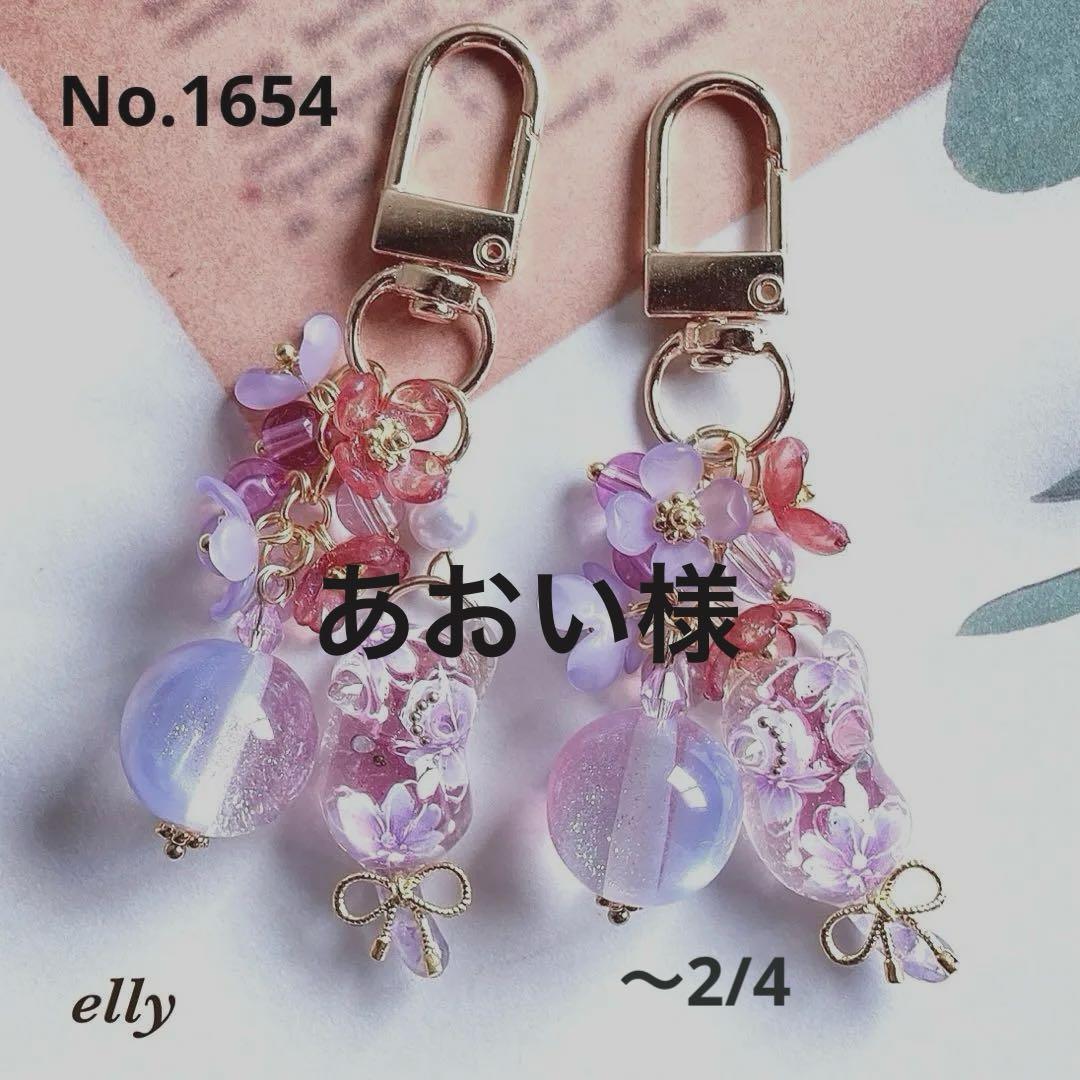 【あおい様】1654.天然石　水晶　和柄　じゃれ猫　レジン　キーホルダー